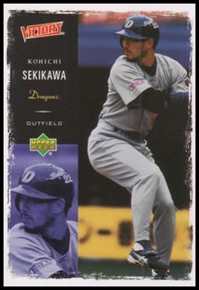 33 Koichi Sekikawa